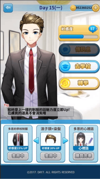 转学生的恋爱日记徐多恩怎么玩 转学生的恋爱日记徐多恩攻略