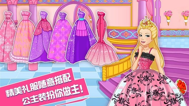 小公主苏菲亚换装免费下载