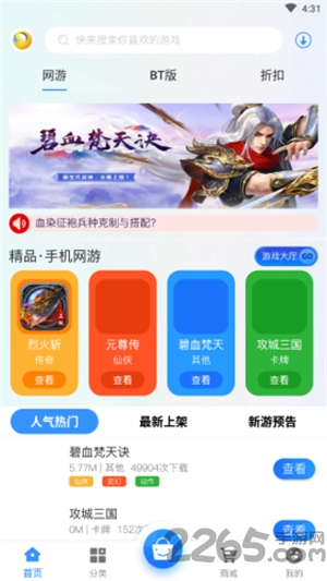 5598wan游戏盒子