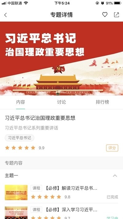 技能中油app最新版2024