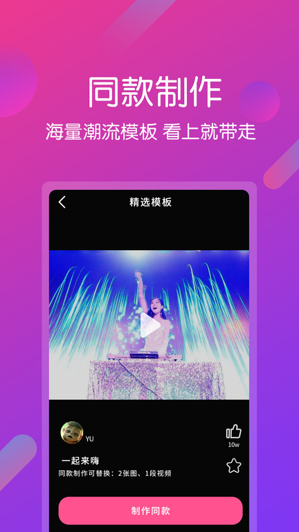 视频剪辑编辑app 视频剪辑编辑软件下载
