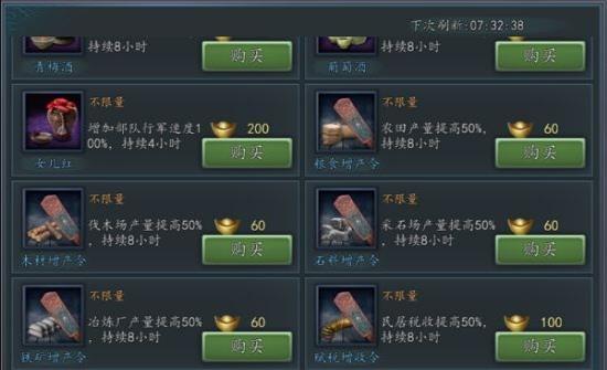 三国志2017资源获取攻略 三国志2017资源获取方法
