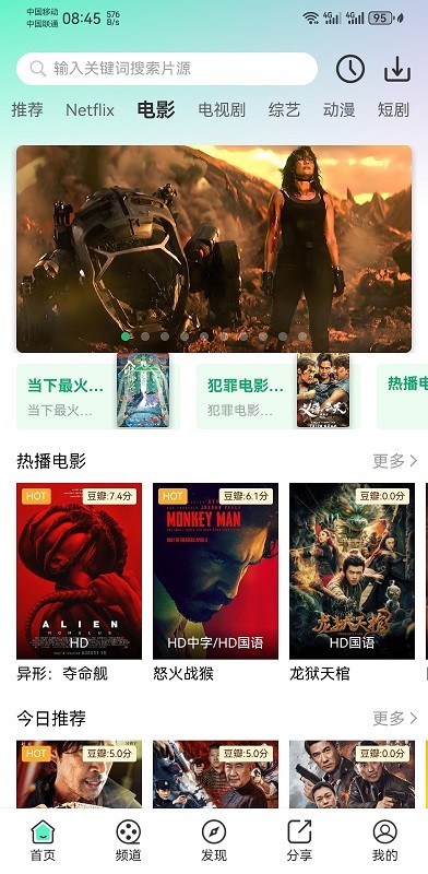 茶杯狐app下载