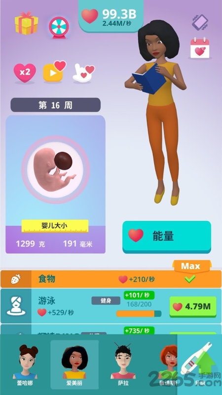 喜当妈模拟器中文版