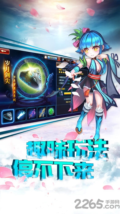 仙剑江湖破解版下载