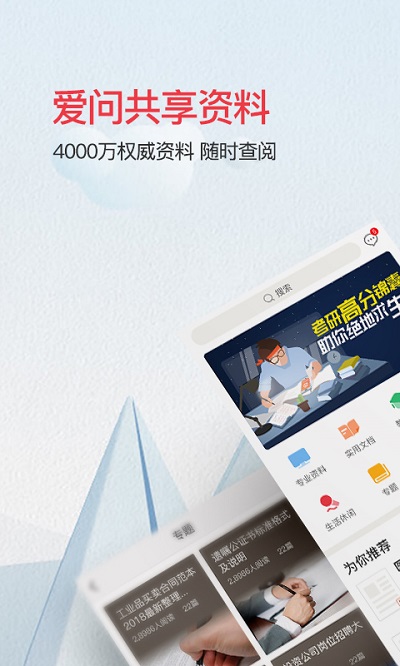 爱问共享资料旧版本 爱问共享资料旧版