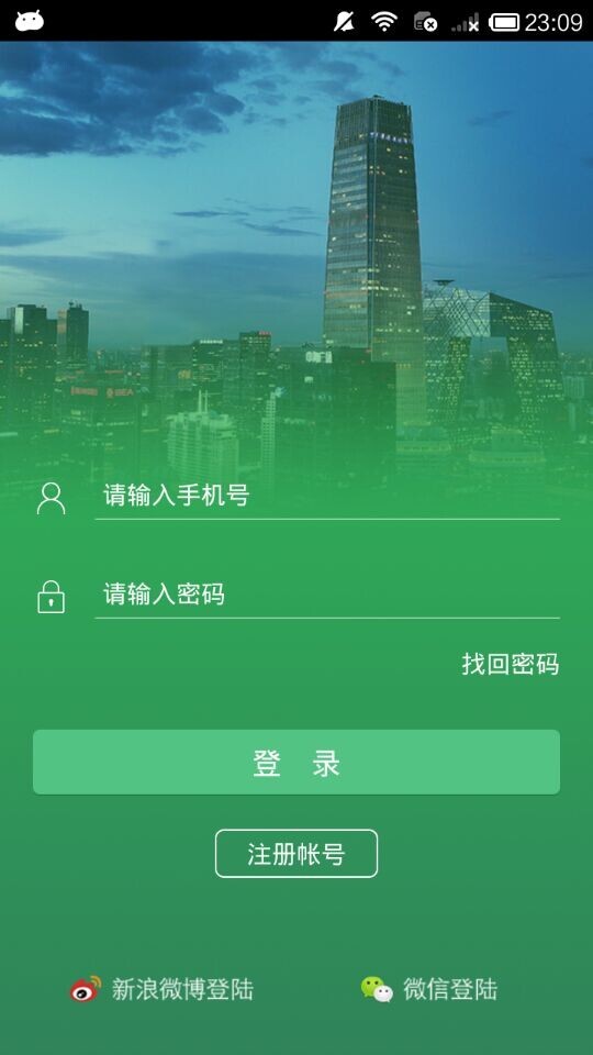碰碰日程app 碰碰日程最新版
