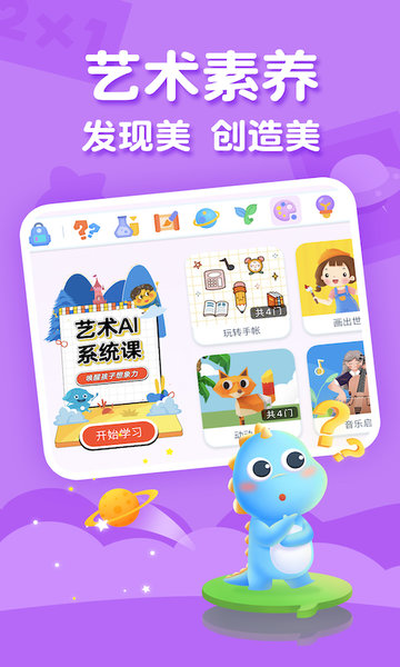 ahakid官方版 ahakid app下载