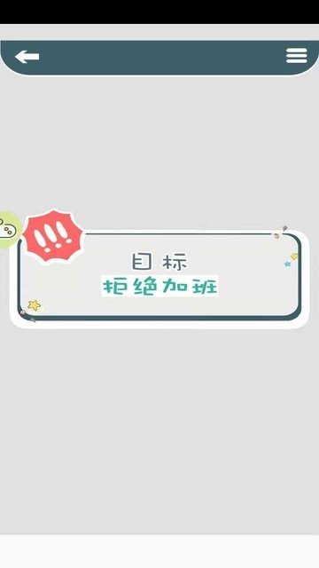 高情商聊天游戏