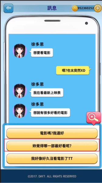 转学生的恋爱日记徐多恩怎么玩 转学生的恋爱日记徐多恩攻略