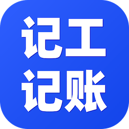 鱼泡记工记账软件