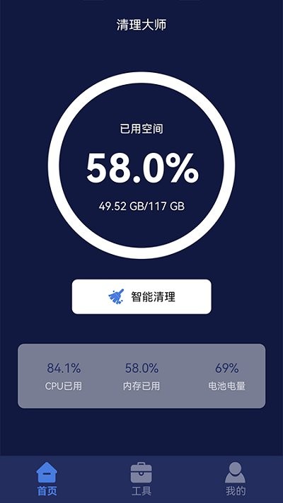 听筒清理灰尘软件
