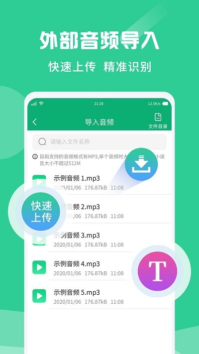 专业录音转文字助手手机版