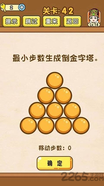 全民烧脑小游戏