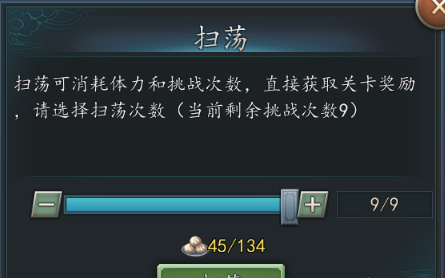 三国志2017资源获取方法 三国志2017资源获取攻略