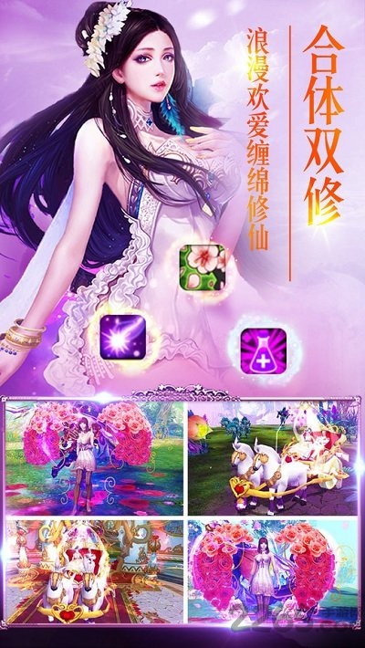 全民修仙极米互娱版