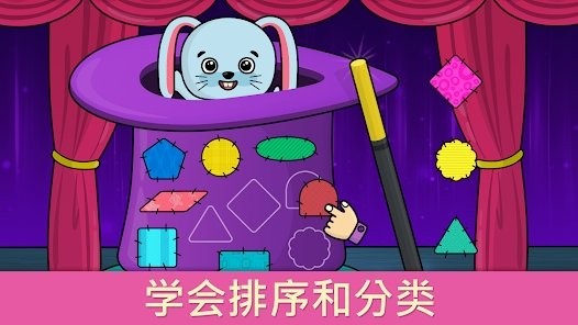 bimi boo玩与学游戏