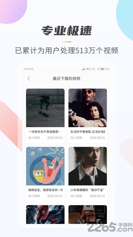 万能视频无痕去水印app 万能视频无痕去水印免费版下载