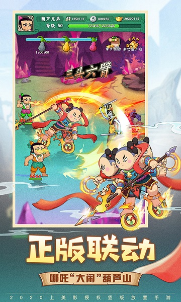 葫芦兄弟七子降妖虫虫助手版