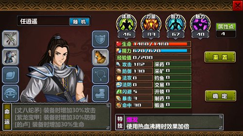 三国大时代3南蛮入侵新手攻略 三国大时代3南蛮入侵新手指南