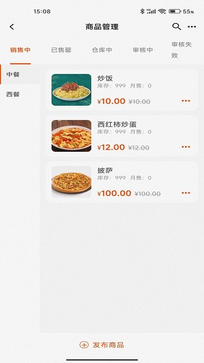安珀斯商家版app