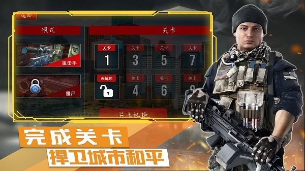 末日战争模拟手机版