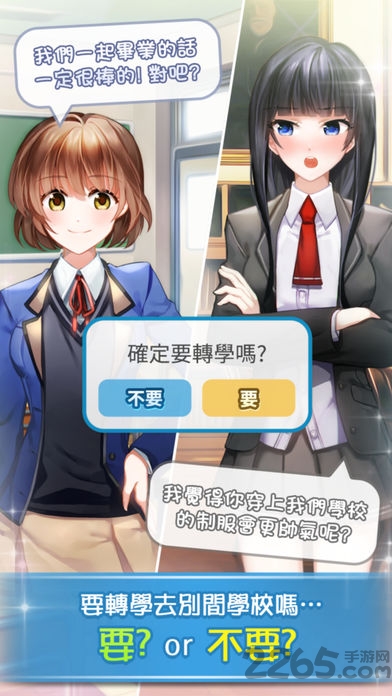 转学生的恋爱日记手机版 转学生的恋爱日记游戏下载
