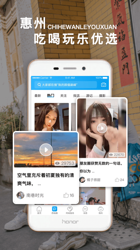 西子湖畔app 西子湖畔安卓版