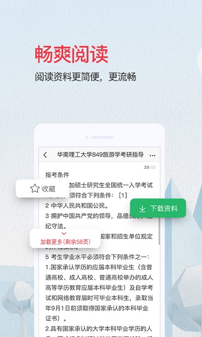 爱问共享资料旧版本