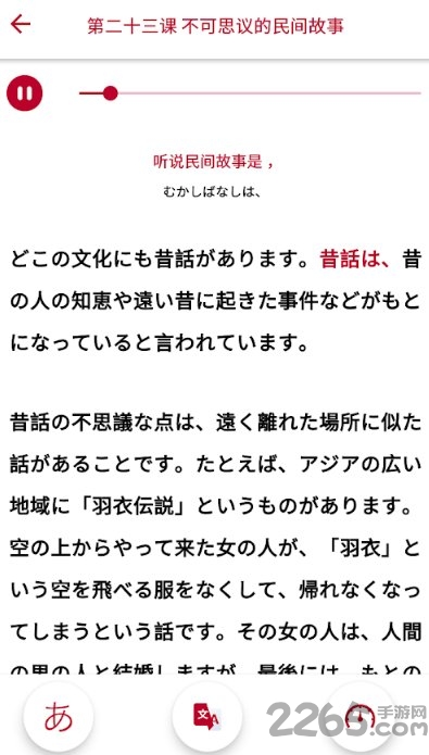 poro日语学习手机版