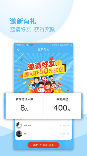 鲜生有礼app