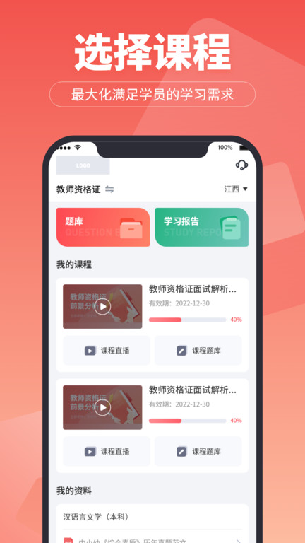 在线直播课堂手机版(超级学堂)