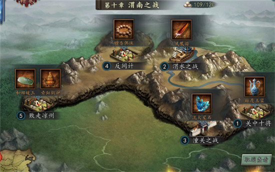 三国志2017副本系统攻略 三国志2017副本系统说明