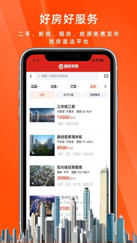 噔咚买菜app