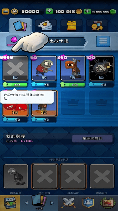 皇室战争植物大战僵尸版 皇室战争PVZ模组版