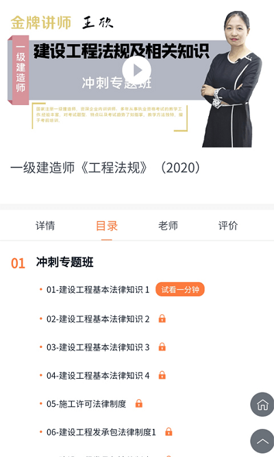 云建工app