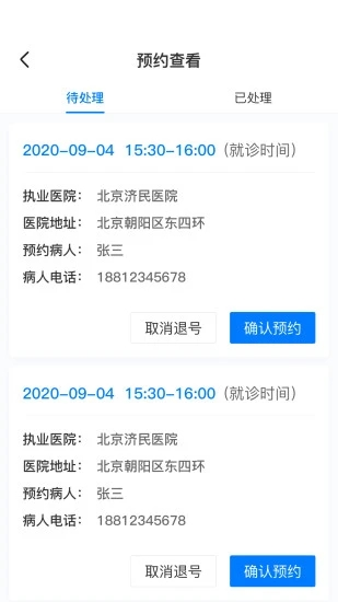 绿洲智能医生app 绿洲智能医生手机版下载