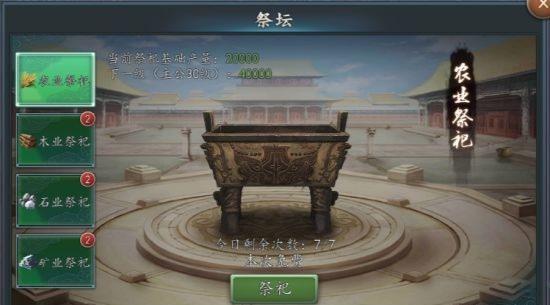 三国志2017资源获取攻略 三国志2017资源获取方法