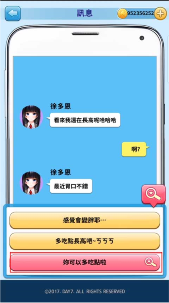 转学生的恋爱日记徐多恩怎么玩 转学生的恋爱日记徐多恩攻略