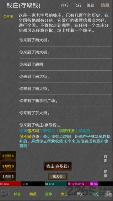 绝世高手mud最新版 绝世高手mud游戏下载
