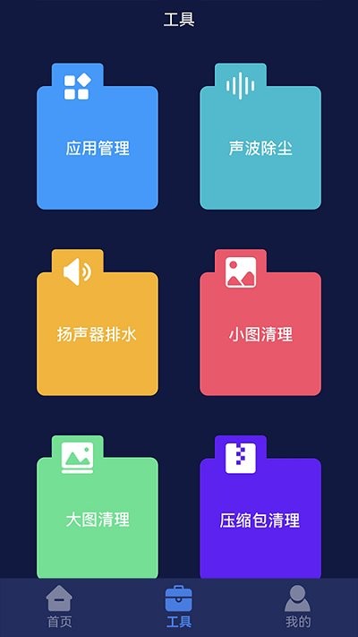 听筒清理灰尘软件