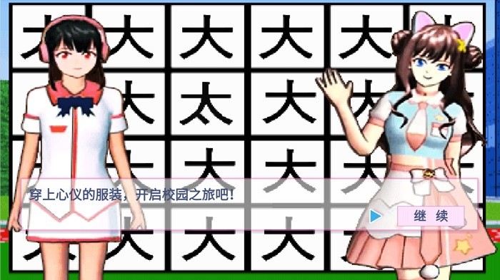 樱花学园假期游戏 樱花学园假期手机版下载