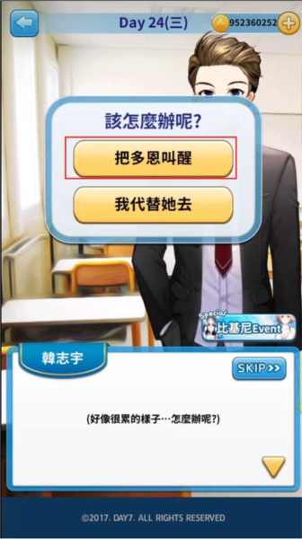 转学生的恋爱日记徐多恩怎么玩 转学生的恋爱日记徐多恩攻略