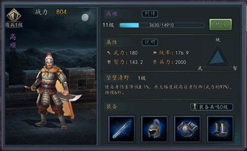 三国志2017武将系统说明 三国志2017武将系统攻略