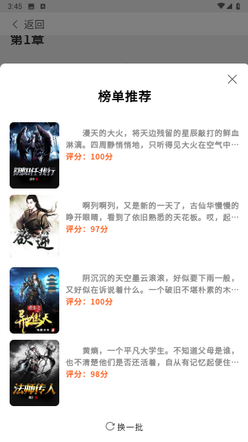 宗源阅读软件