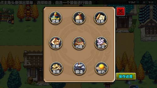 三国大时代3南蛮入侵新手指南 三国大时代3南蛮入侵新手攻略
