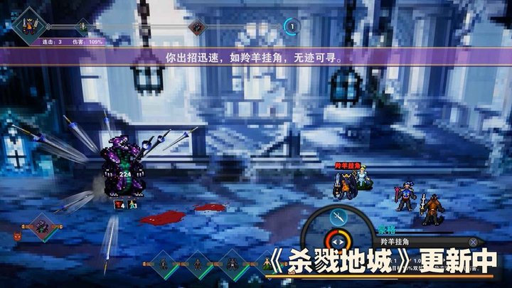 杀戮地城最新版下载