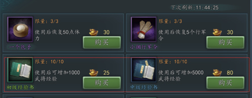 三国志2017资源获取方法 三国志2017资源获取攻略