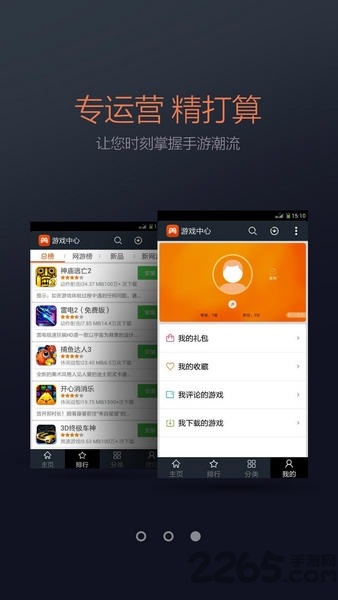 酷云游戏官方手机版