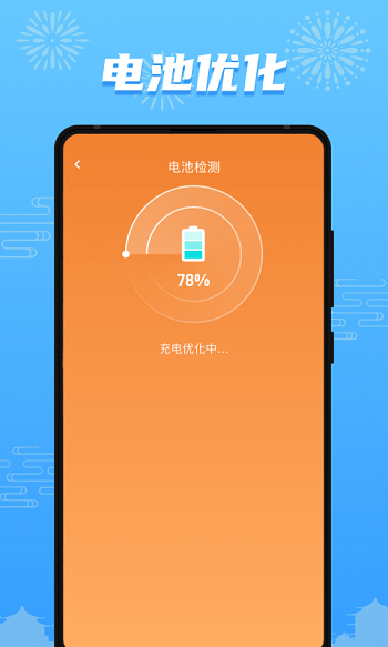 开心充充乐app